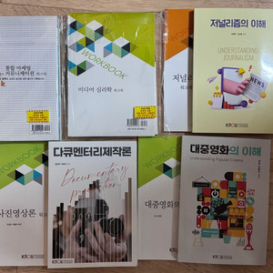 방통대 미디어 영상과 교재