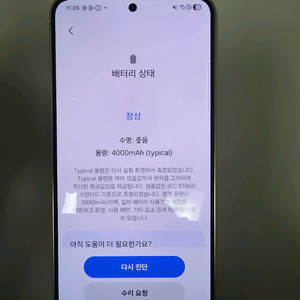 갤럭시s24 일반모델 512gb 엠버옐로우