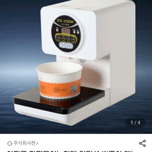 이지쿡 라면조리기 IH5600 일반형 이미지