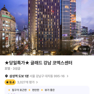 호텔 양도