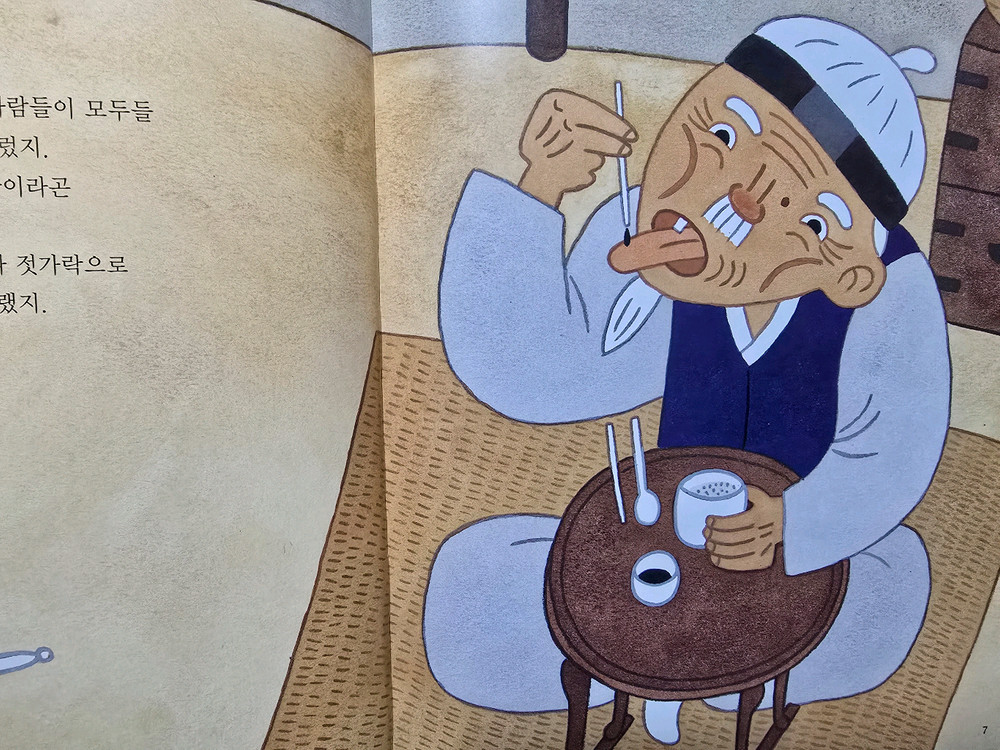 교원올스토리 호야 토야의 옛날이야기 첫번째 33권--2