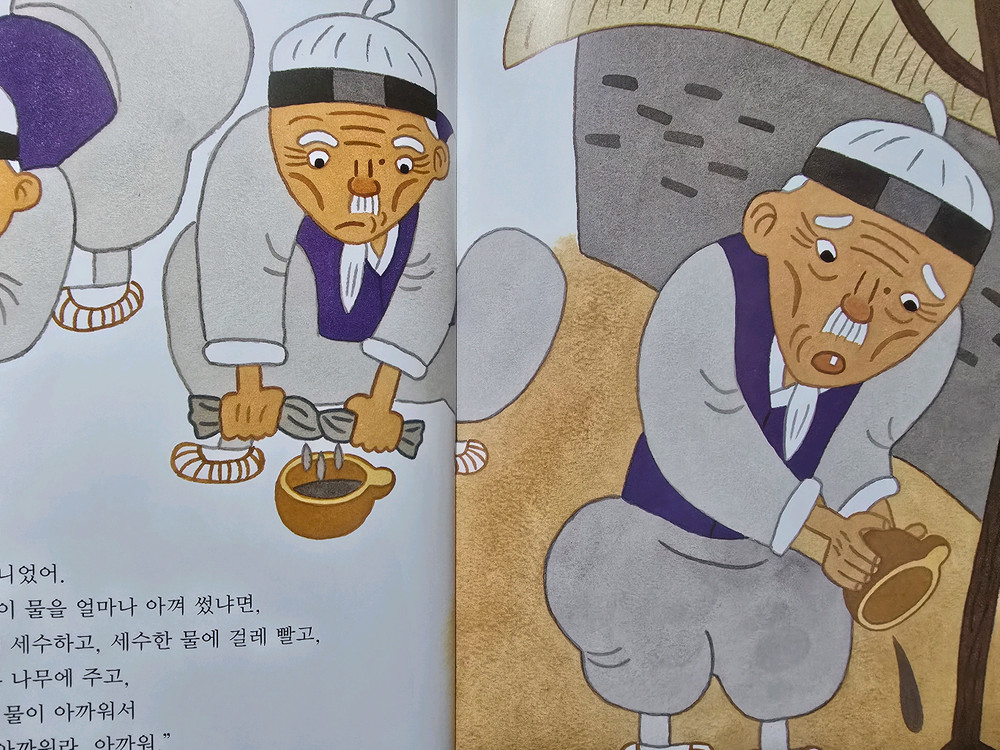 교원올스토리 호야 토야의 옛날이야기 첫번째 33권--3