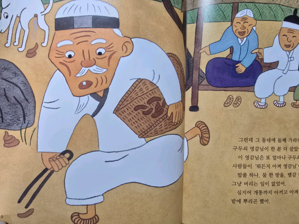 교원올스토리 호야 토야의 옛날이야기 첫번째 33권--4