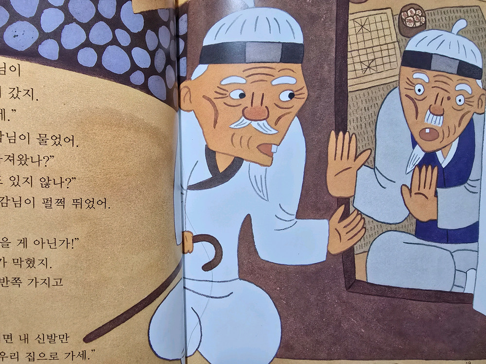 교원올스토리 호야 토야의 옛날이야기 첫번째 33권--6