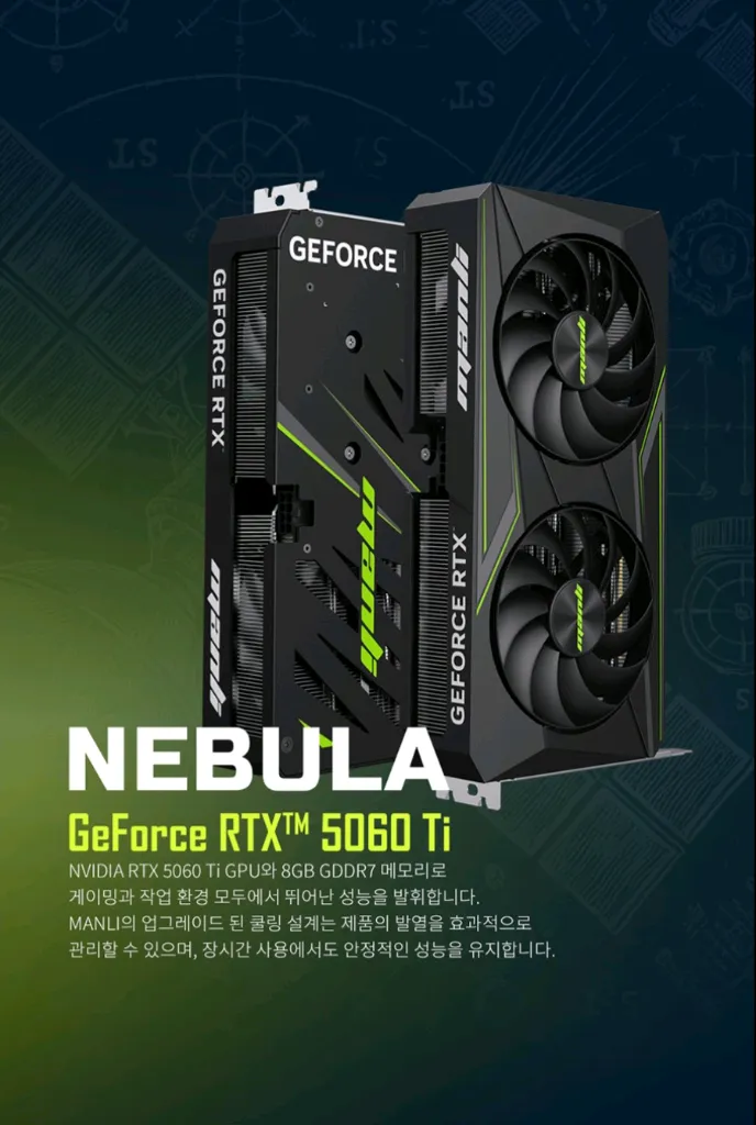 (미개봉) 만리 RTX5060 Ti Nebula D7 8GB 팝니다. 이미지