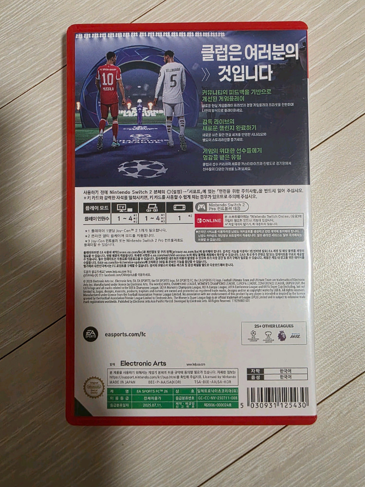 닌텐도 스위치2 FC26 중고 팝니다--2