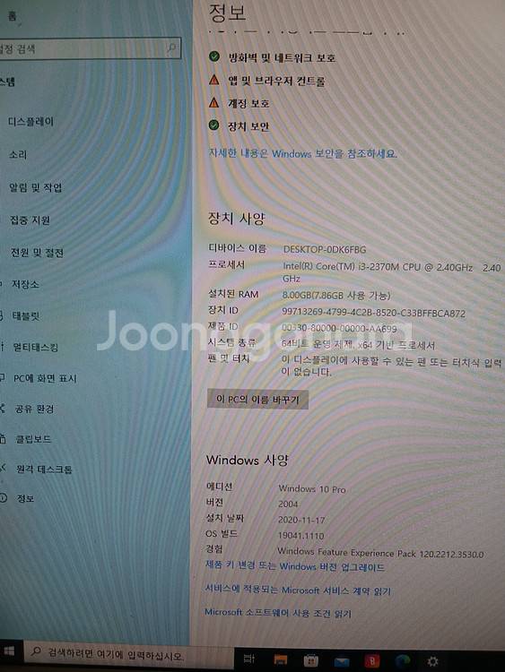 엘지 24인치 일체형 티브이 겸 컴퓨터 LG V32 이미지
