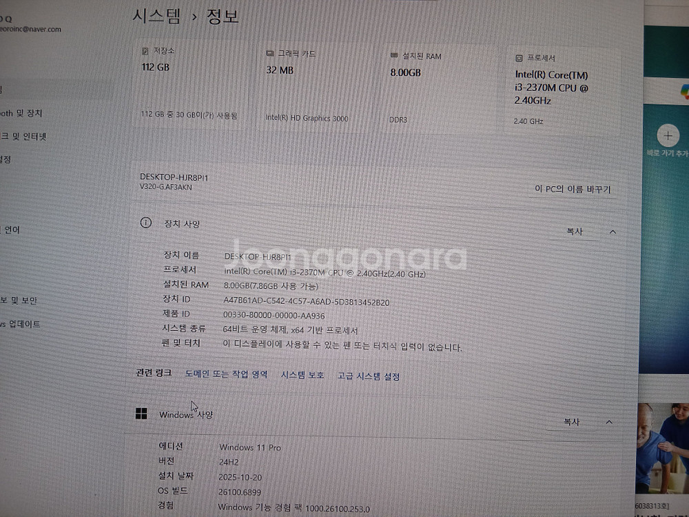 엘지 24인치 일체형 티브이 겸 컴퓨터 LG V32 이미지