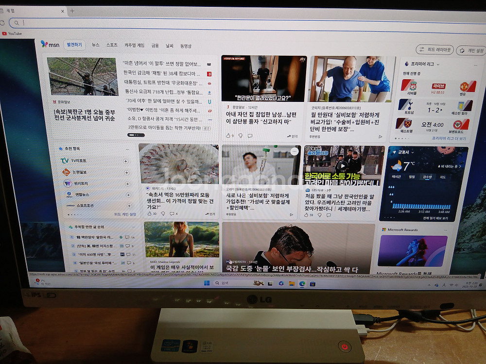 엘지 24인치 일체형 티브이 겸 컴퓨터 LG V32 이미지