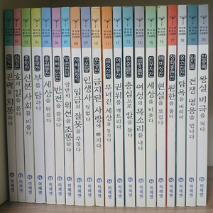 역사로 통하는 고전문학 20권 + 쉽고 재미있는 동양고전 30