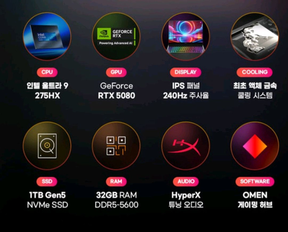 HP 오멘 16 게이밍노트북 코어Ultra9 / RTX 5080 / 32GB / 1TB--2