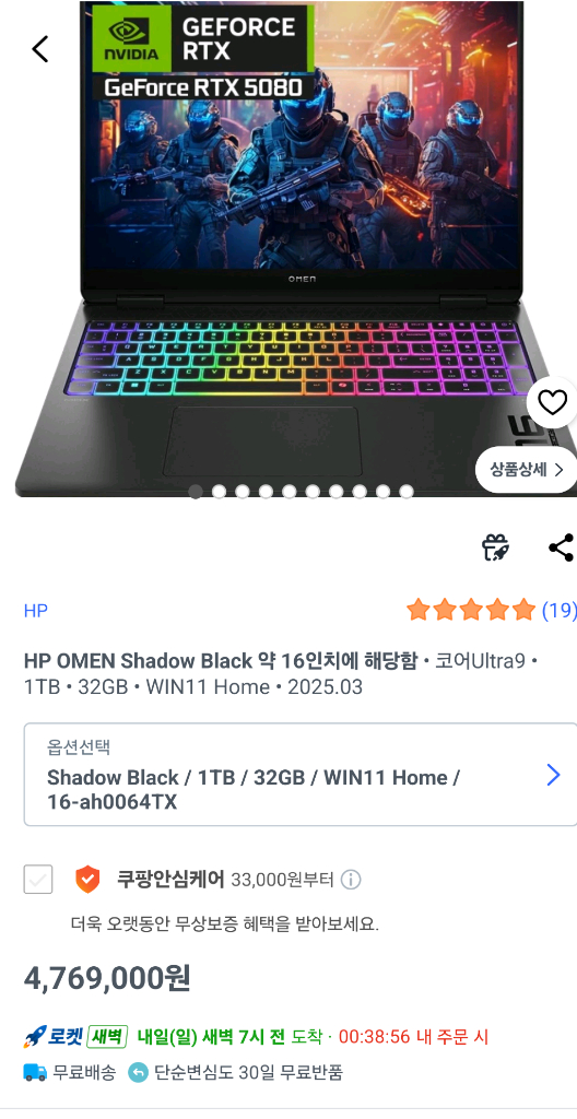 HP 오멘 16 게이밍노트북 코어Ultra9 / RTX 5080 / 32GB / 1TB--4