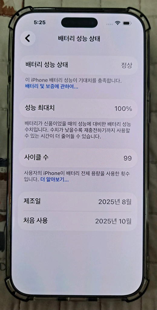 아이폰 17 프로 맥스 256GB 딥블루 (S급, 배터리 100%)--1