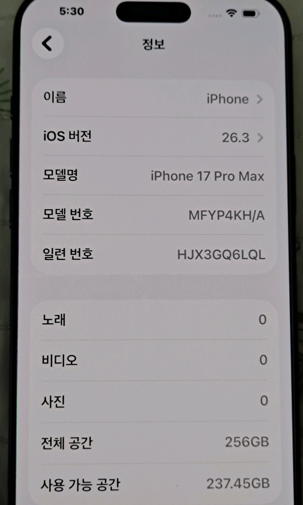 아이폰 17 프로 맥스 256GB 딥블루 (S급, 배터리 100%)--2
