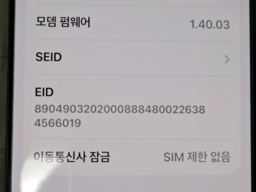 아이폰 17 프로 맥스 256GB 딥블루 (S급, 배터리 100%)--3