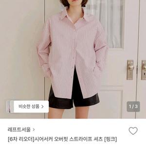 레프트서울 오버핏 스트라이프 셔츠