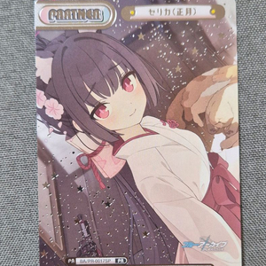 블루아카이브 리버스포유 vol.1 새해 세리카 PR 카드