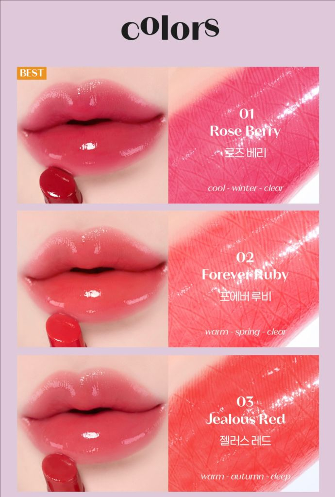 에뛰드 컬러래스팅 글로우스틱 전색상 이미지