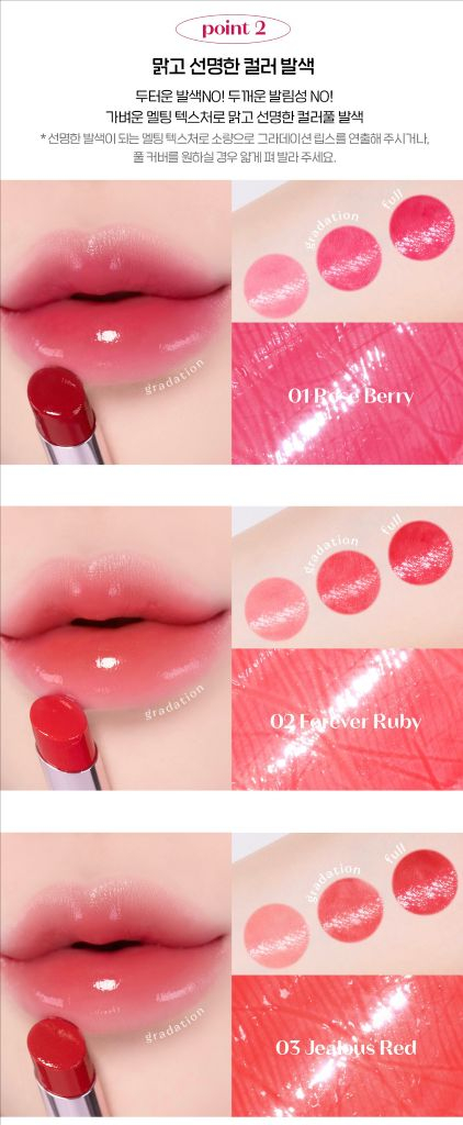 에뛰드 컬러래스팅 글로우스틱 전색상 이미지