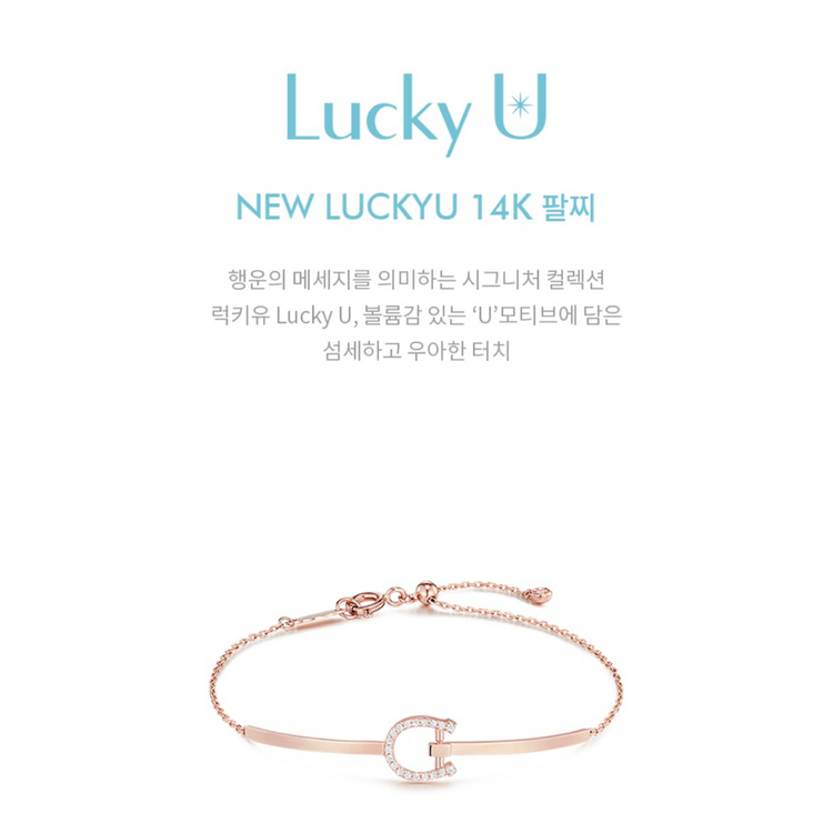 스톤헨지 New LuckyU 14K 팔찌 F0392--1