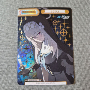 블루아카이브 리버스포유 vol.3 사쿠라코 BP 카드