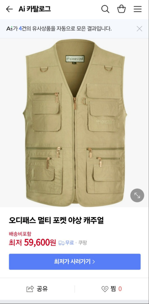 미사용 오디패스 빅사이즈 멀티 포켓 야상 4XL 6XL 이미지