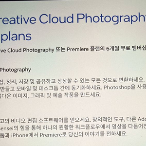 영상편집 소프트웨어 크리에이티브 클라우드 플랜 이미지
