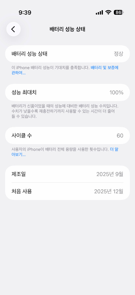 아이폰17에어 256 화이트--3