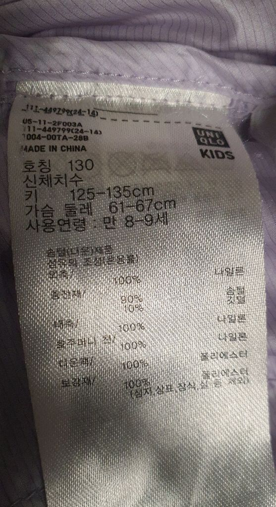 유니클로 키즈 오리털 점퍼 패딩 130--2