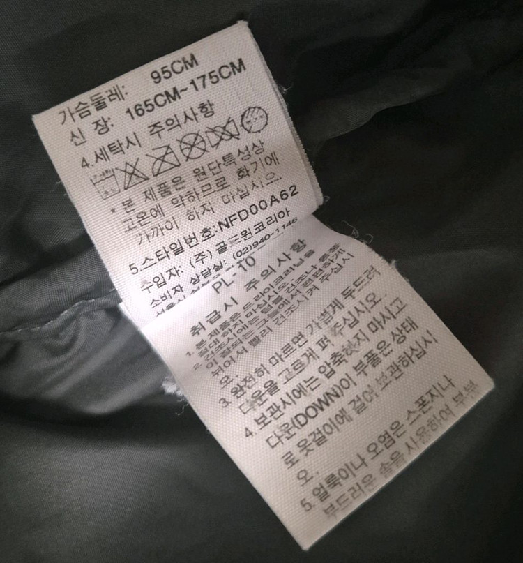 (M/95) 노스페이스 구형 700 골드원코리아 눕시 구스 패딩 이미지
