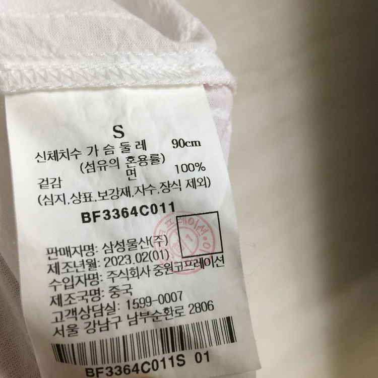 빈폴 23 오픈카라 셔츠 90 이미지