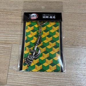 귀멸의 칼날 무한성편 일륜도 메탈 참 키링 미개봉 판매 (기유) 이미지