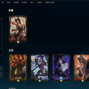 롤 아이디 페이커아리 고귀4개 스킨 1416 이메일변경o 이미지