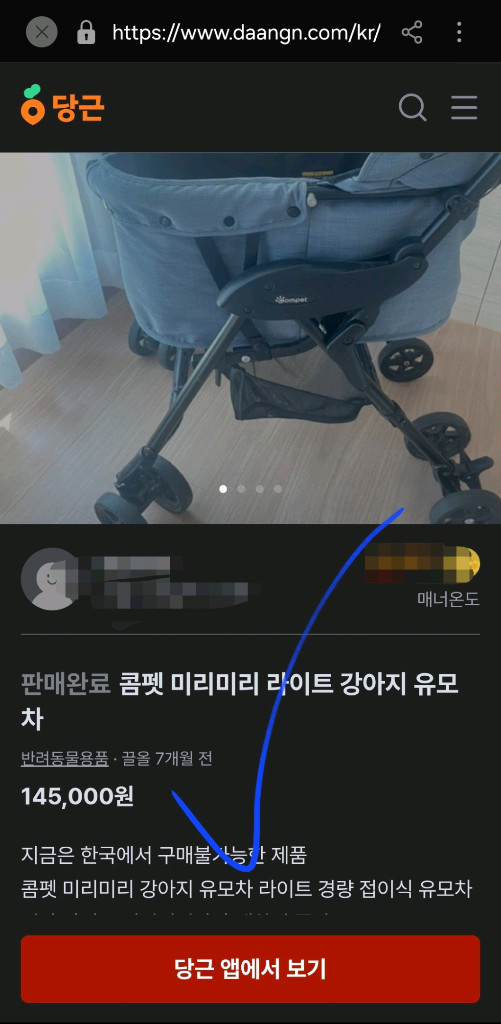 Compet 콤펫 강아지 애견 유모차 개모차 반려견유모차--8