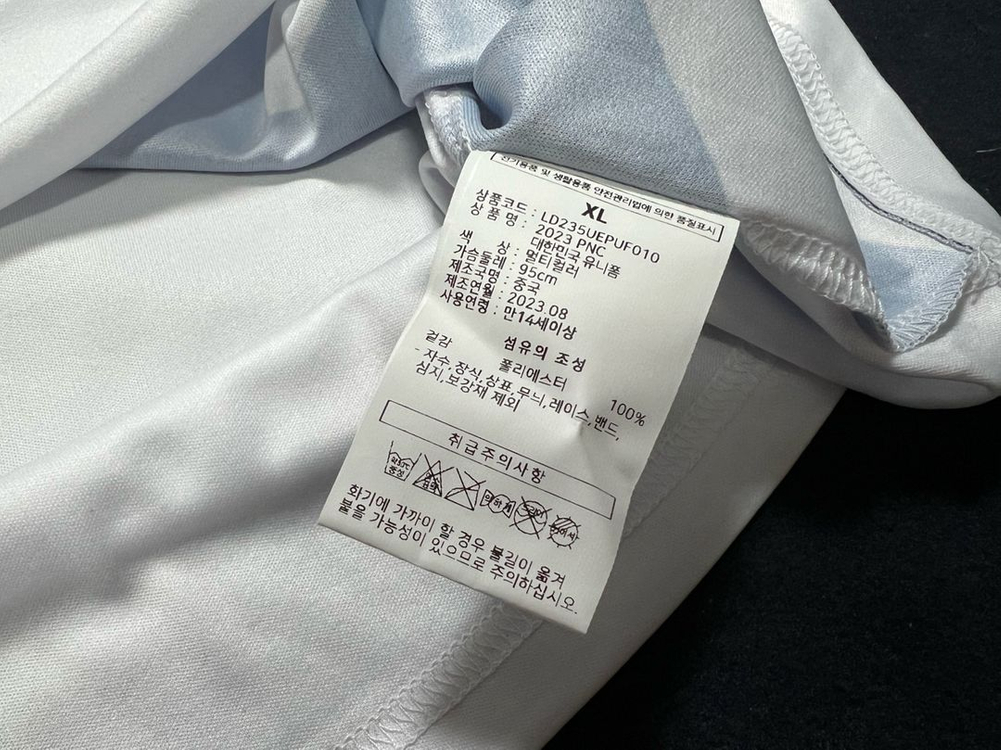 [희귀] PNC 2023 배틀그라운드 한국 국가대표 유니폼 (XL) 이미지