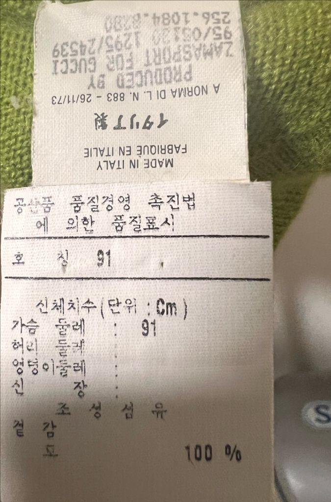 Gucci 구찌 100% 캐시미어 가디건니트 세트--7