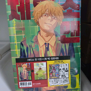 체인소맨 11 권 룩백 합본세트