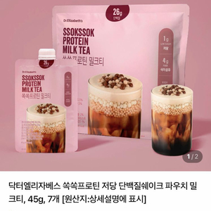 닥터엘리자베스 쏙쏙프로틴 밀크티 7개입(단백26g,당1g)