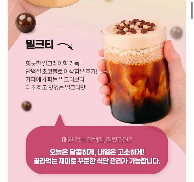 닥터엘리자베스 쏙쏙프로틴 밀크티 7개입(단백26g,당1g)--1