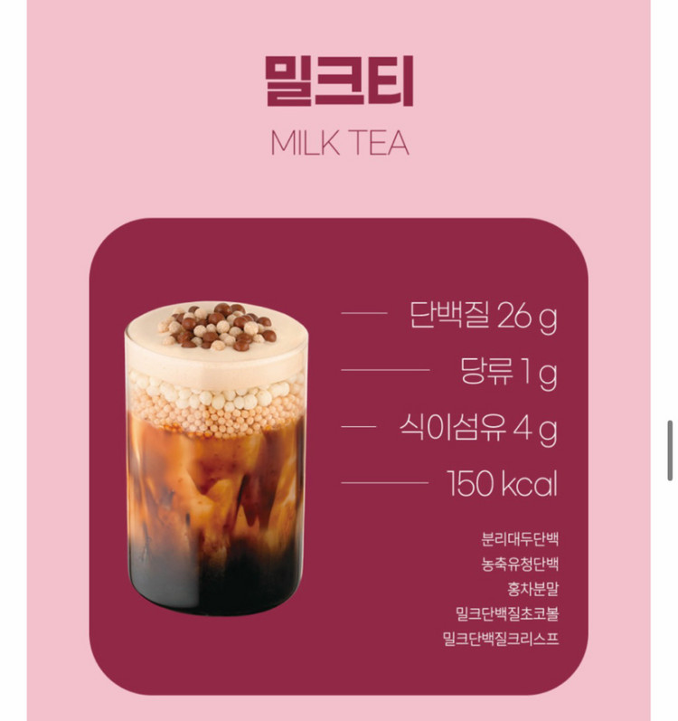 닥터엘리자베스 쏙쏙프로틴 밀크티 7개입(단백26g,당1g)--2