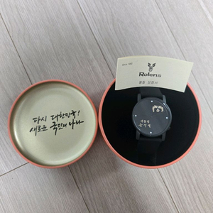 윤석열 대통령 시계 블랙 새상품 택포