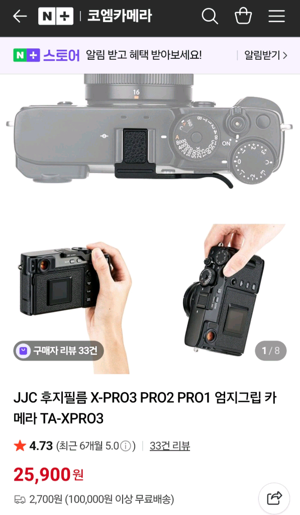 JJC 후지 X-PRO3엄지그립--3