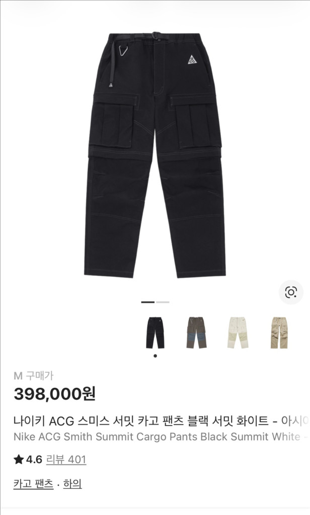 [30~31]새상품 나이키 ACG 스미스서밋 카고팬츠 블랙--4