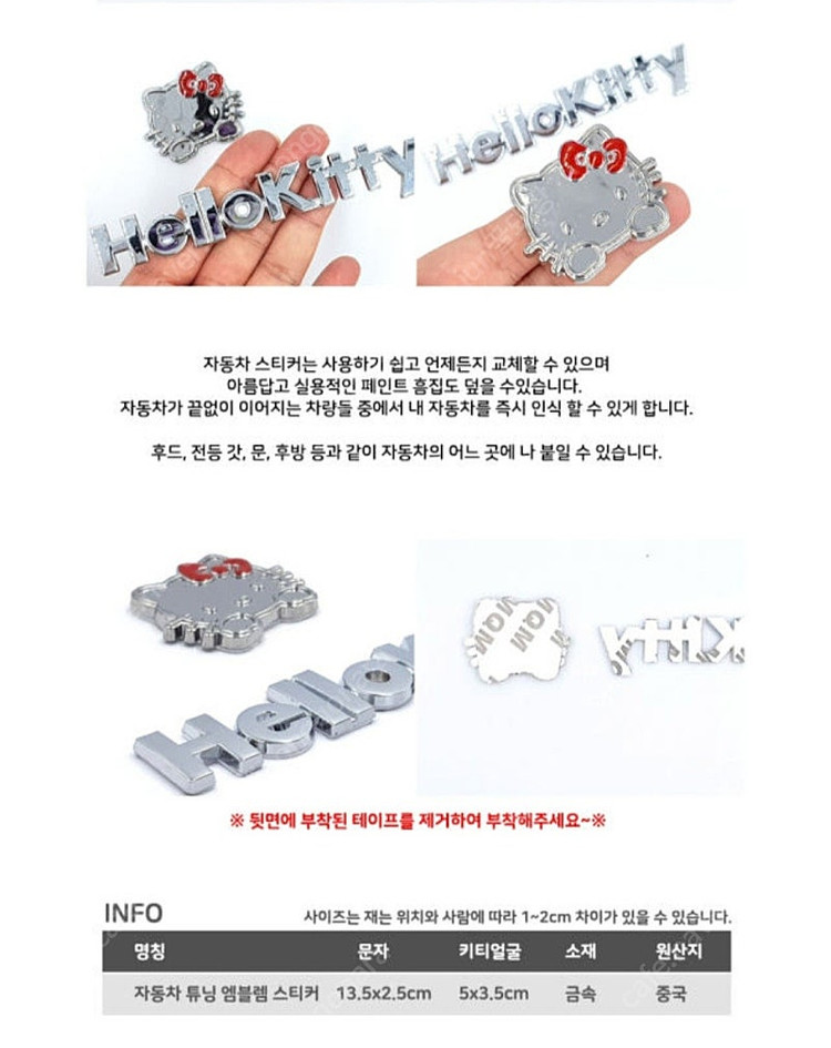 헬로키티 차량용품 안전벨트커버 기어커버 도트패턴 CD바이져 정리 이미지