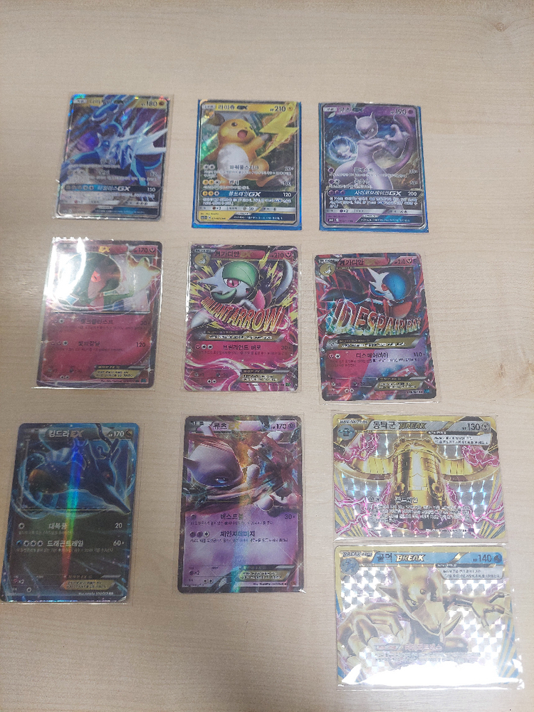 포켓몬카드 급처--2