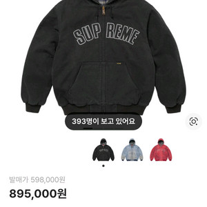 슈프림 리플렉티브 후드자켓 블랙 이미지