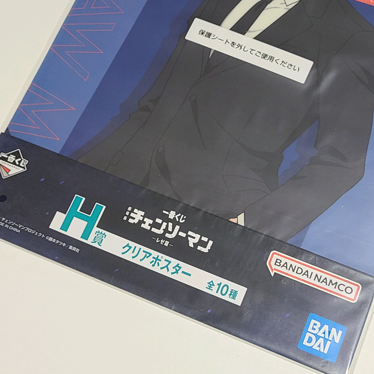 체인소맨 이치방쿠지 H상 아키 클리어 포스터 A3사이즈--1