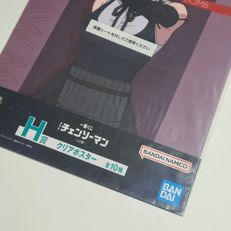 체인소맨 이치방쿠지 H상 레제 클리어 포스터 A3사이즈--2