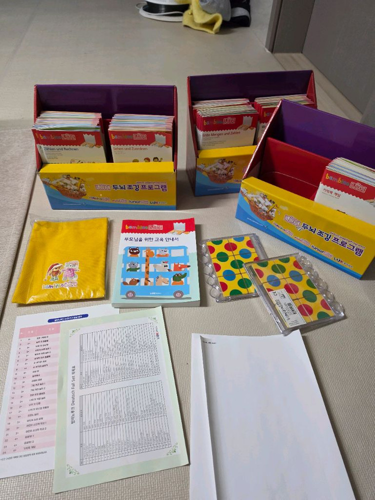 밤비노루크 전집 60+신간24 키트2개--1