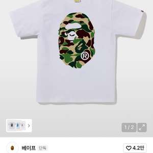 베이프 반팔 구매합니다 이미지